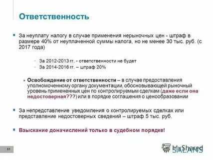 Какой штраф за неуплату налогов физическим лицом