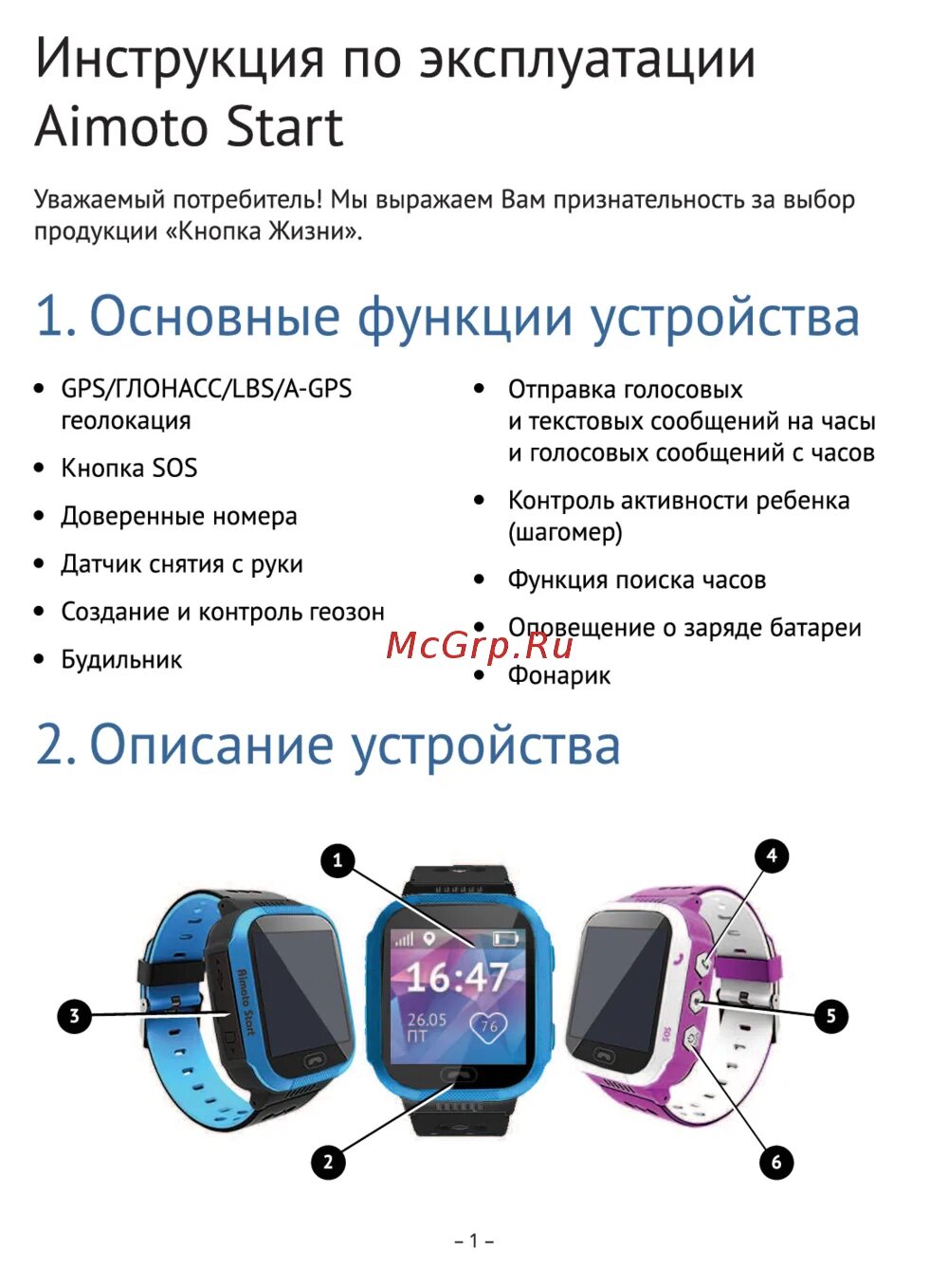 Кнопка жизни Aimoto Marvel Heroes 9301109 AliExpress