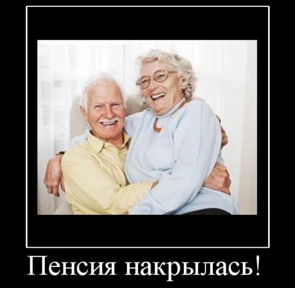 Пенсионерка с деньгами. Открытки смешные старушки. Пенсионеры в россии. Пенсионеры пенсия. Пришло две пенсии.