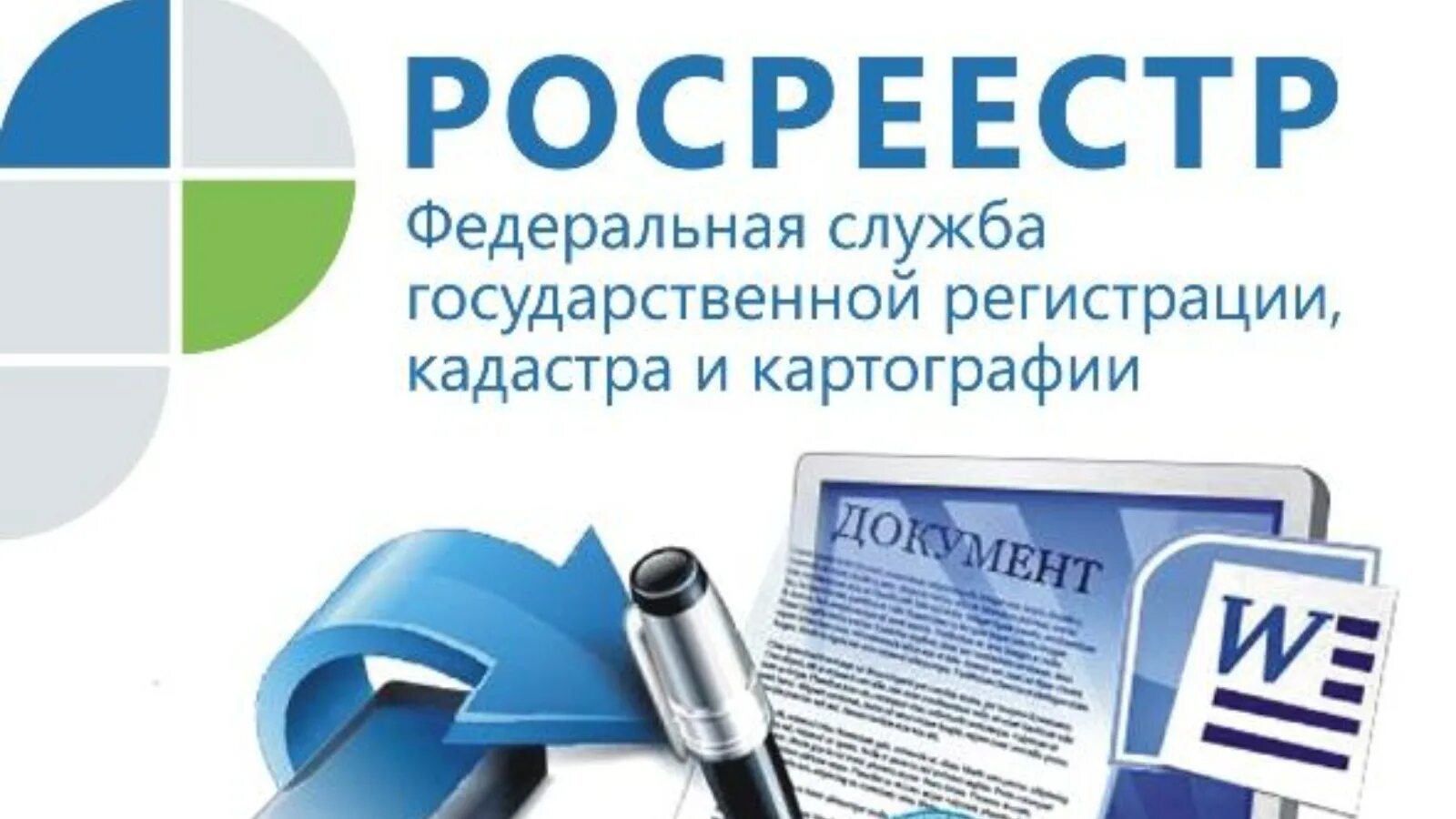 Центр регистра и кадастра