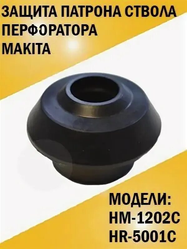 Защита патрона токарного станка 16к20. Подвесной м12 4а 250в c этикеткой universal 5565204. Защита патрона. Защитный кожух патрона 1к62. Защита токарного патрона от стружки.