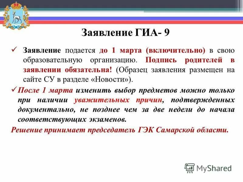 покори воробьёвы горы. солдатов избирком самара. гэк самара управляющая. сапитон елена андреевна пфр. самарский университет механико математический факультет.