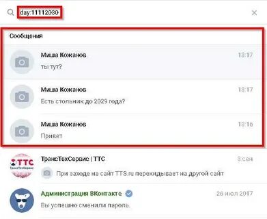Оставить сообщение непрочитанным