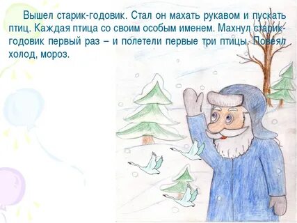 Вышел старик