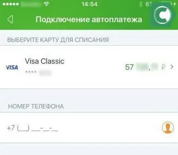 Втб автоплатеж в приложении