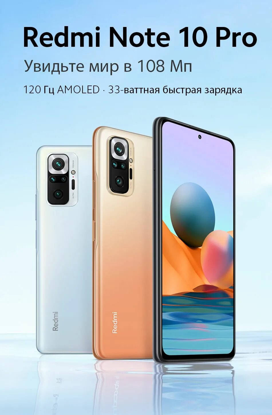 Xiaomi redmi 8 pro global. Redmi note 10 pro. смартфон xiaomi redmi note 10. xiaomi redmi note 10 pro 8128gb. redmi note 10 pro 128gb.