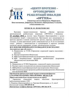 Медико техническое заключение