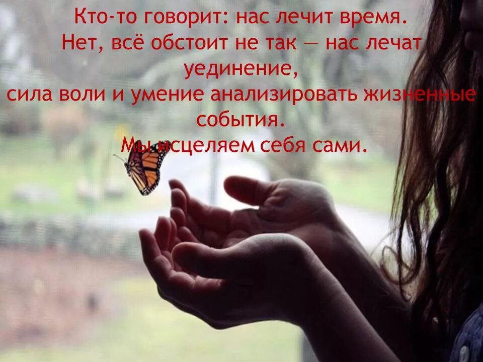 статусы со смыслом. красивые высказывания о любви. красивые статусы про жизнь. красивые цитаты.