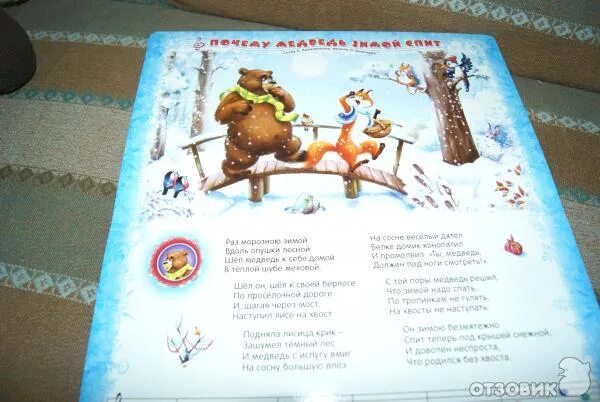 Сказка новогодняя минус. Новогодняя песенка для самых маленьких. книга новогодние песенки. новогодние детские песенки читать. новогодние песни 4 класс.