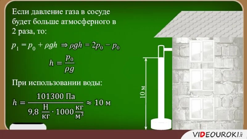 Как определить давление в сосуде. Давление газа в сосуде. атмосферное давление в сосуде. нахождение давления газа в сосуде. как найти давление газа в сосуде.