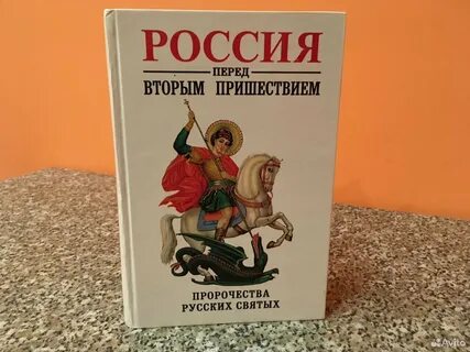 Перед вторым