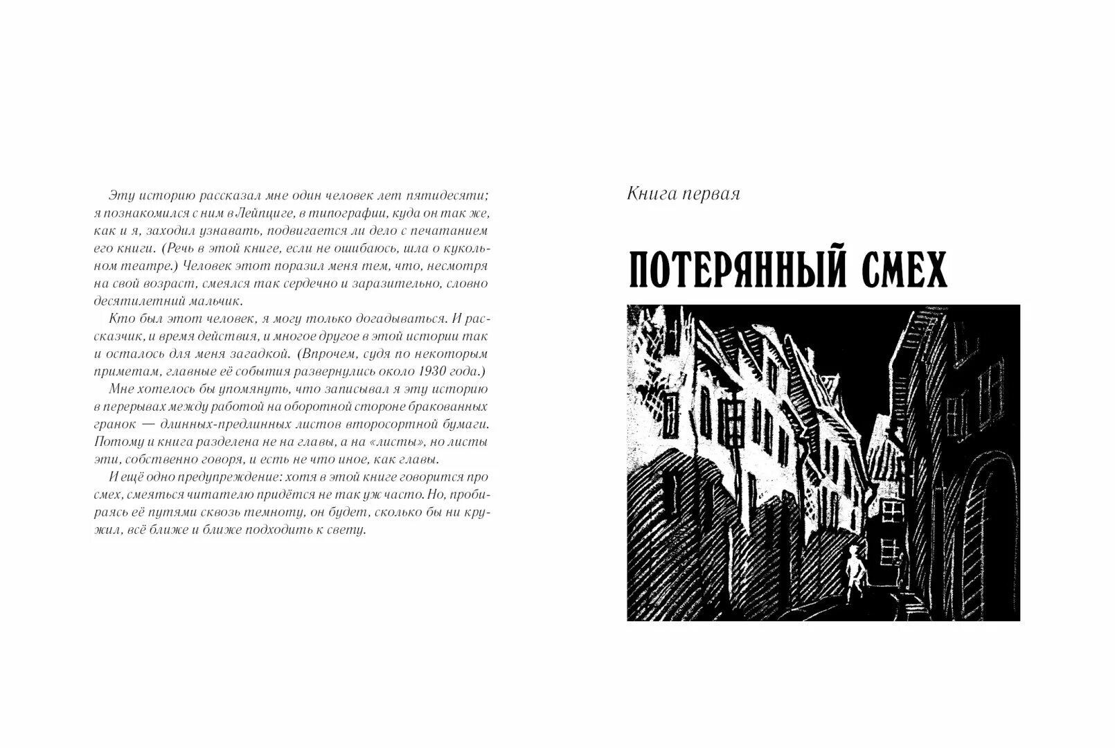 Смешные названия книг. Проданный смех книга отзывы. Проданный смех книга отзывы. Тим талер или проданный смех книга. Проданный смех книга отзывы.