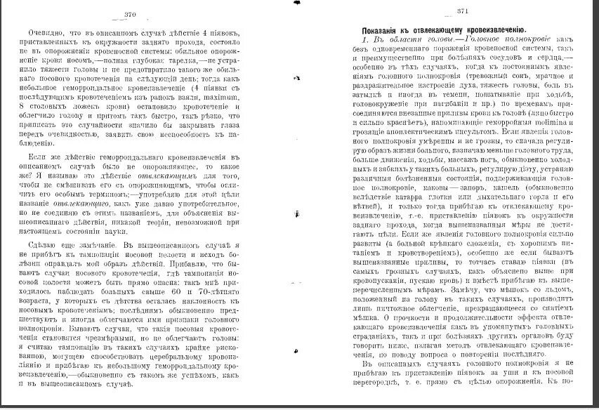Сайт захарьина литература. Сайт захарьина литература. Сайт захарьина литература. Г а захарьин вклад в медицину. Сайт захарьина литература.