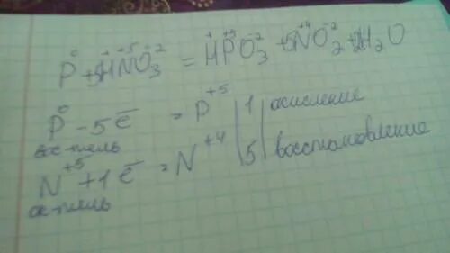 C hno3 co2 no2 h2o расставить коэффициенты. P hno3 h2o электронный баланс. метод электронного баланса p+hno3+h2o. p+hno3+h2o окислительно восстановительная реакция. p+hno3 h3po4+no2+h2o электронный баланс.