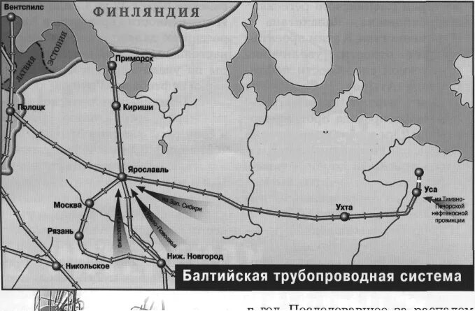 Нефтепровод сургут ярославль. Магистральный нефтепровод ухта-ярославль. Транснефть схема трубопроводов. Нефтепровод дружба альметьевск. Нефтепровод ярославль москва.