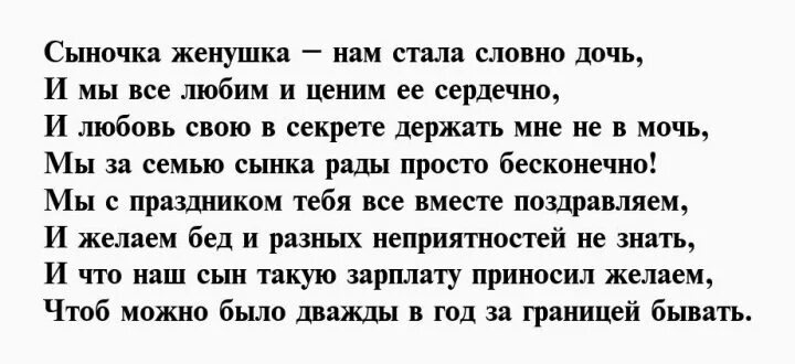 Молитвы заговоры от свекрови. Шепоток от злой свекрови. Молитвы заговоры от свекрови. Молитва на свекровь чтобы любила. Заговор от свекрови.