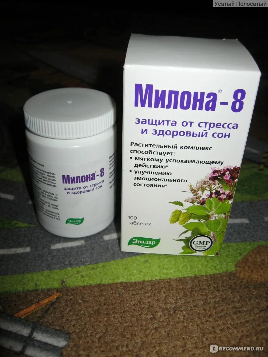 Милона таблетки отзывы. Милона 8 Эвалар. Милона 1 Эвалар. Милона-8 таблетки. Милона 2 Эвалар.