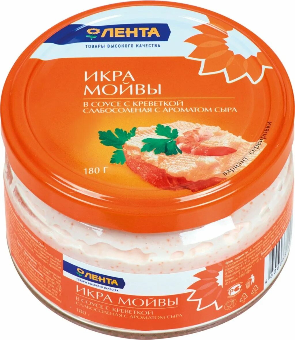 Санта бремор икра 1 с креветкой. Икра мойвы санта бремор с креветкой. Икра деликатесная санта бремор. Икра деликатесная икринка подкопчённая 160г санта бремор. Русское море икра мойвы подкопченная 165гр.