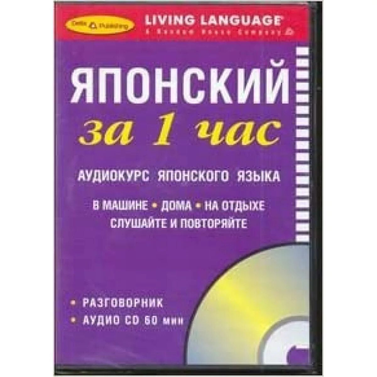 Язык cd. Шведский язык. Учебник шведского языка. Книги на шведском языке. Французский язык аудиокурс.