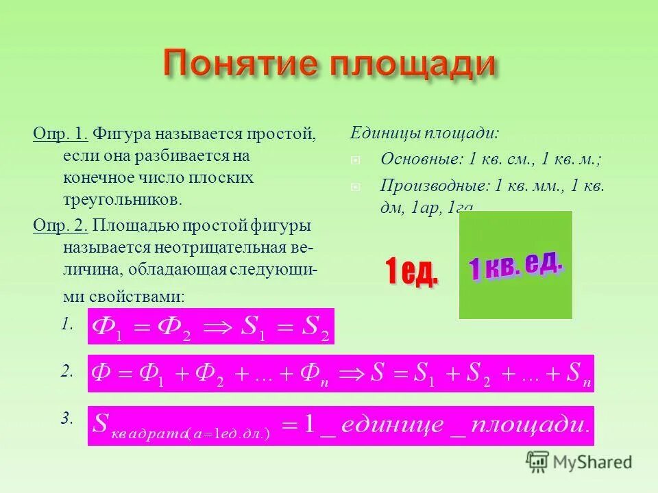 Запись опр. Запись опр