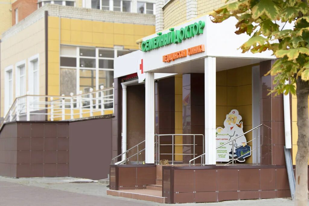 Семейная поликлиника ул тургенева 5 фото Семейная поликлиника в Хотьково адреса и телефоны, цены, скидки и акции, катал