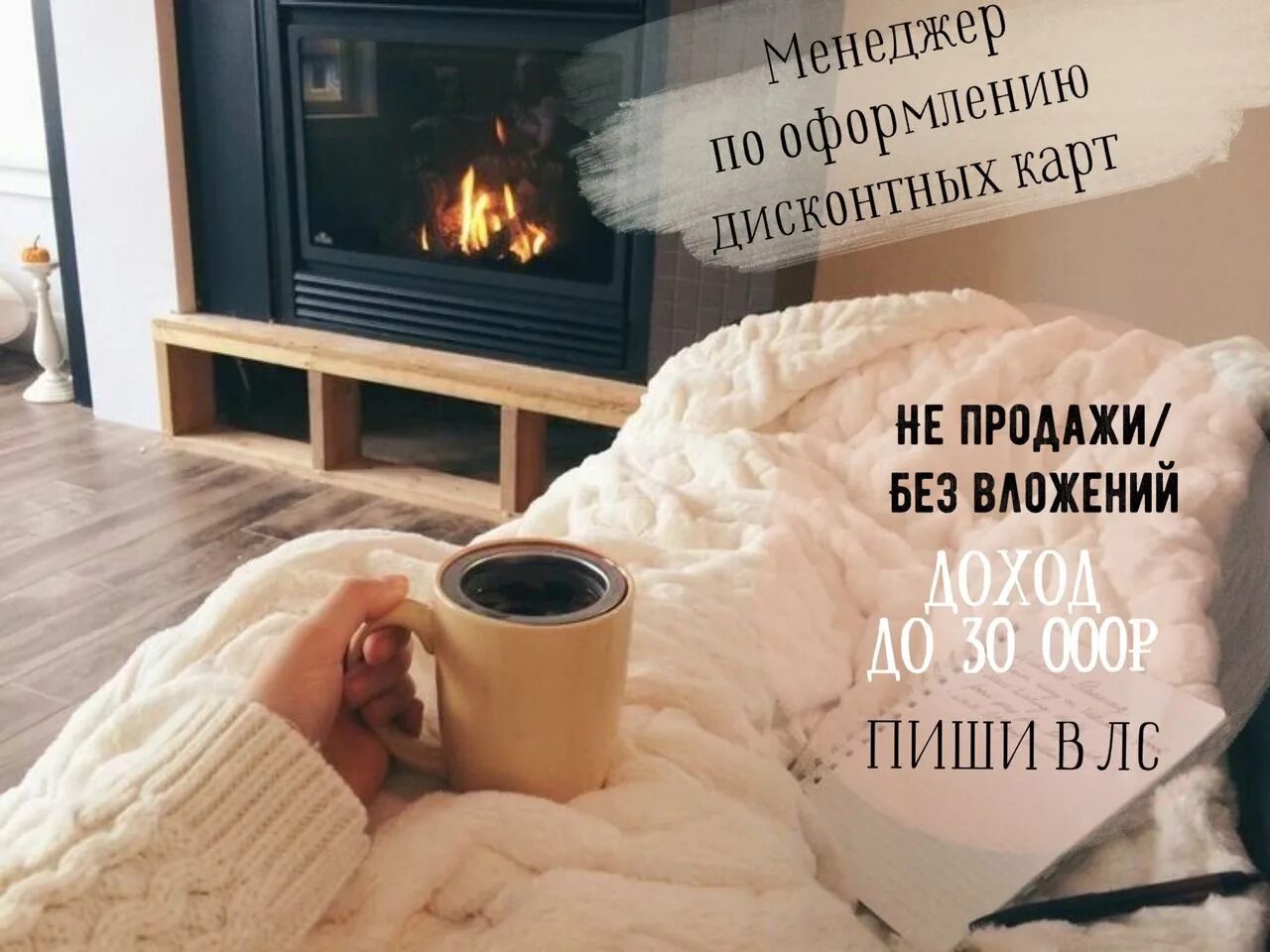 Теплую атмосферу уюта