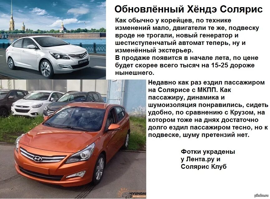 Весам хендай солярис. Hyundai Solaris вес. Вес Хендай Солярис седан 1.6 автомат. Вес Хендай Солярис 2015. Вес Хендай Солярис 1.6.