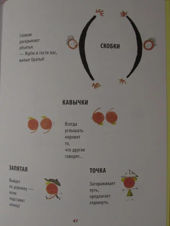 Точка точка запятая 5 букв. Точка точка запятая книга шибаев. тест точка точка запятая. точка точка запятая носик ротик.