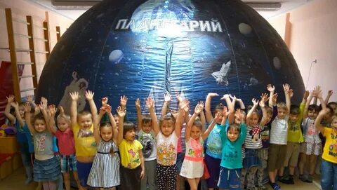 Виртуальная экскурсия в планетарий