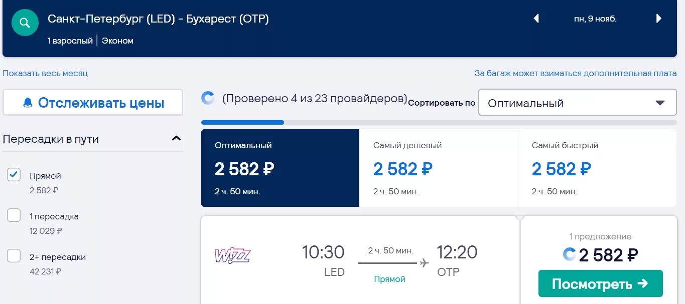 Минск баку прямой рейс. Москва белград билеты на самолет. уфа-стамбул авиабилеты прямой. казань-баку авиабилеты прямой. прямые рейсы в стамбул.