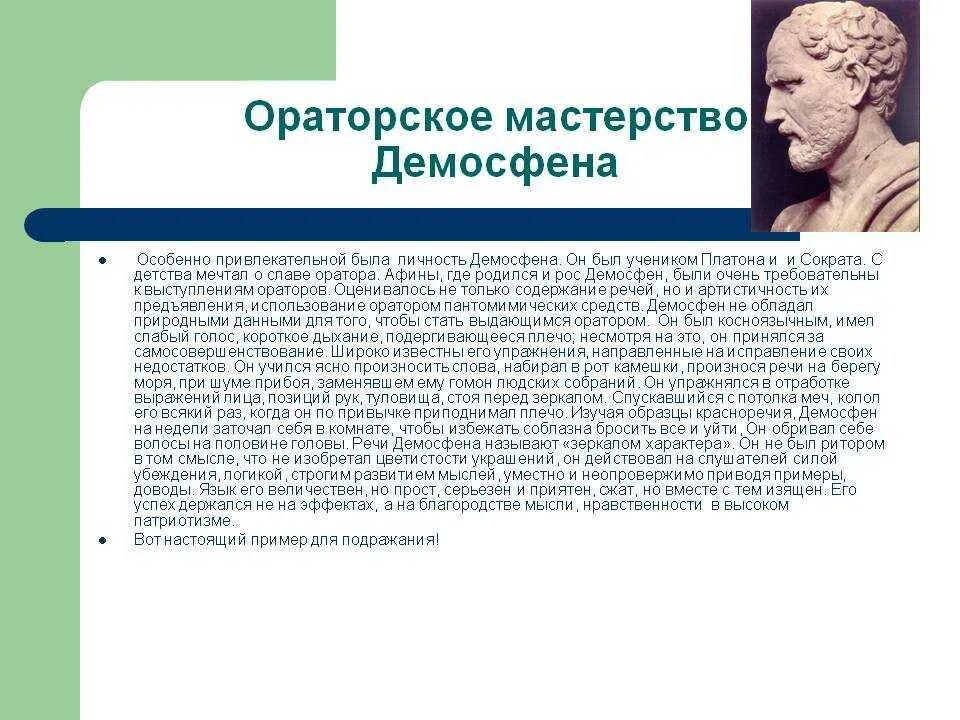 Ораторское искусство упражнения. Советы по ораторскому искусству. Приемы риторики и ораторского мастерства. Ораторское мастерство упражнения.