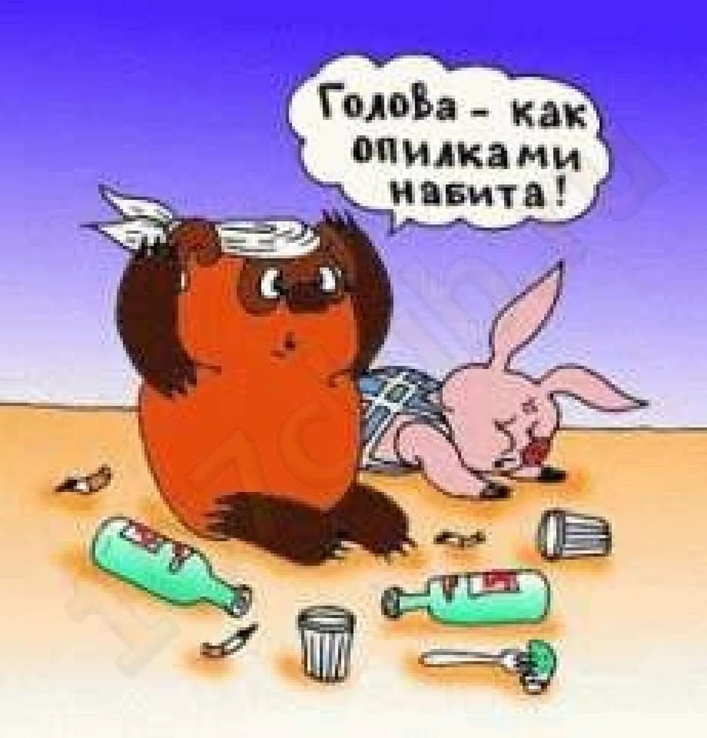 Привет голова болит. Котик с больной головой. Рисунки с цитатами. Башка не болит. Голова болит прикол.
