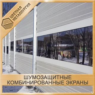 Комбинированный экран