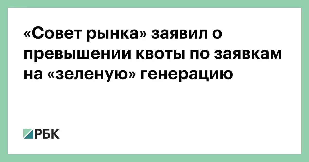 Превышение квоты. Превышение квоты