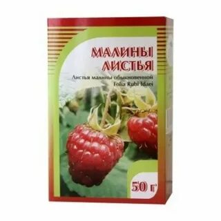 Малина препараты