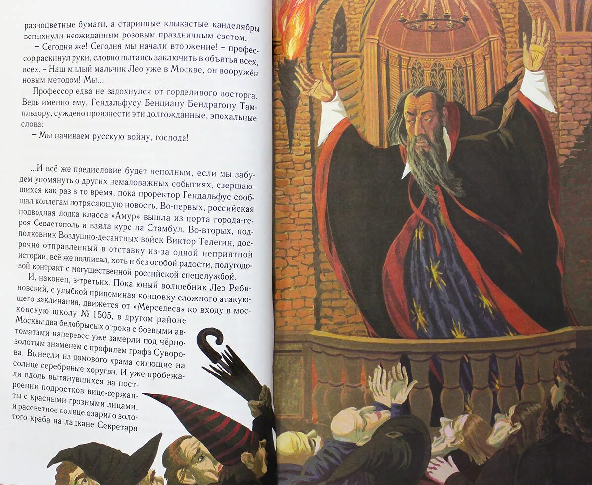 Дети против волшебников книга автор. Дети против волшебников аудиокнига. Никос зервас дети против волшебников. Дети против волшебников телегин. Никос зервас дети против волшебников.