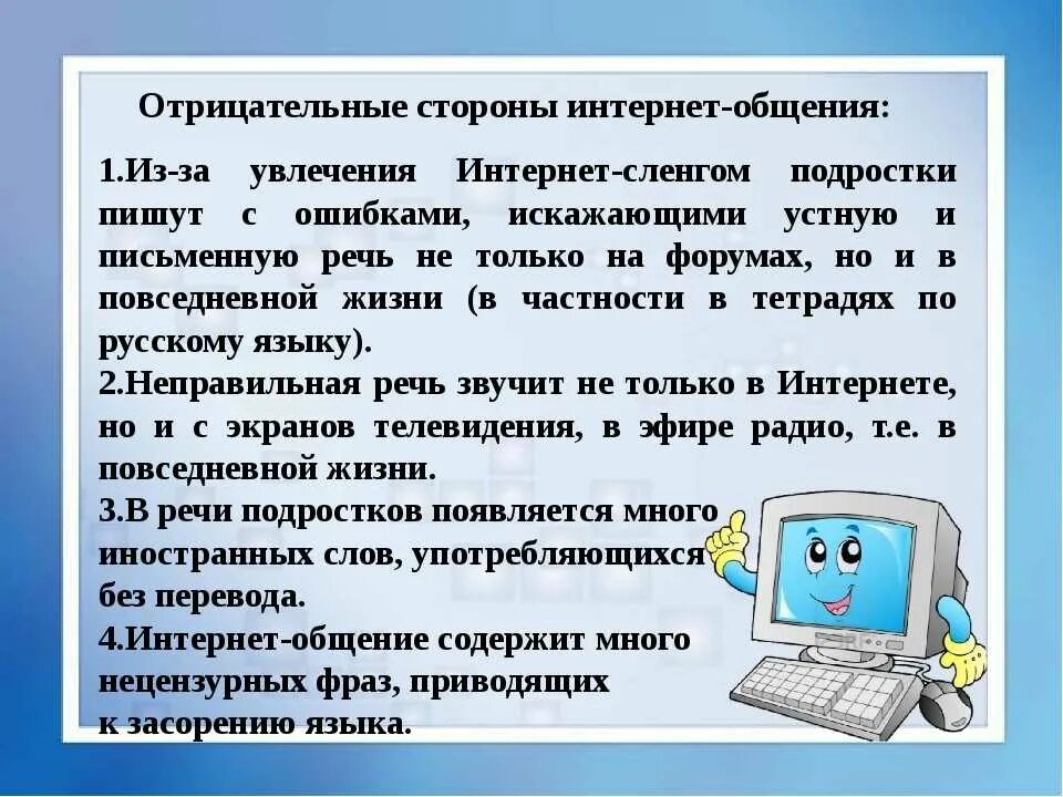 Через интернет для чего нужно