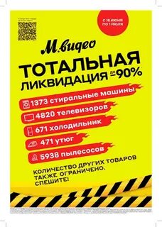 Акция здесь