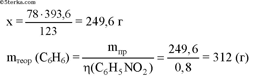 Масса бензола. Какая масса бензола потребуется для получения 393.6 нитробензола. Найти массу бензола. Вычислите массу бензола