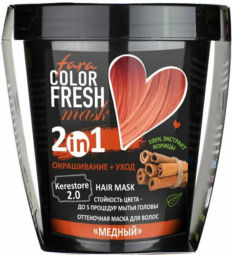 Fara color fresh оттеночная. Фара маска для волос оттеночная. Fara Color Fresh маска. Fara оттеночная маска для волос.