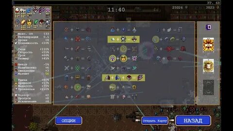 Vampire survivor гримуар