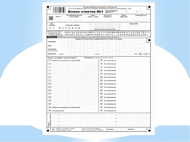 Образец огэ по математике. ОГЭ по русскому языку 9 класс 2022 бланки ответов. Бланк ответов по ОГЭ математика. Бланки ответов по математике. Бланки по ОГЭ по русскому языку.