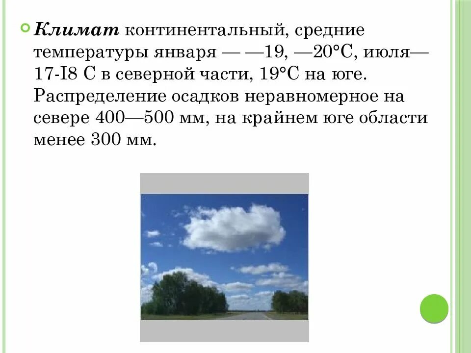 Неравномерное распределение осадков