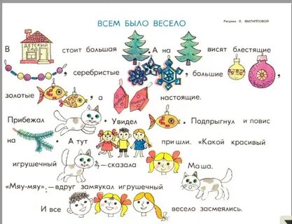 Слова относящиеся к новому году