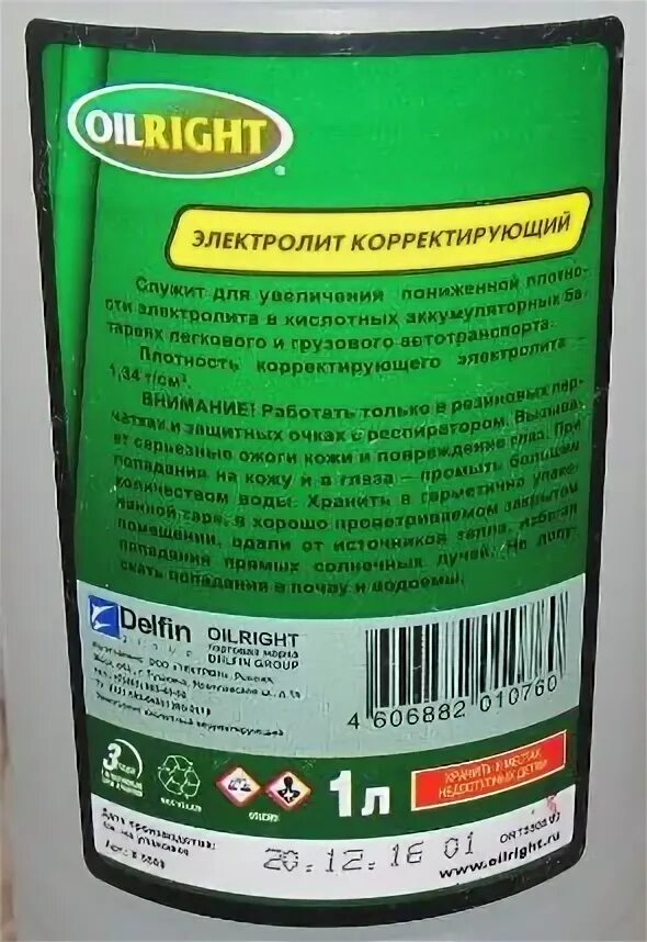 Электролит состав кислотных. Электролит кислотный старт. oilright электролит 5л 1,28 г/куб.см пэт 5504 этикетка. электролит кислотный корректирующий старт 1л плотность 1,4/1,33куб.см (6). электролит кислотный старт 1л 1,27-1,28г/куб.см (пэт)....