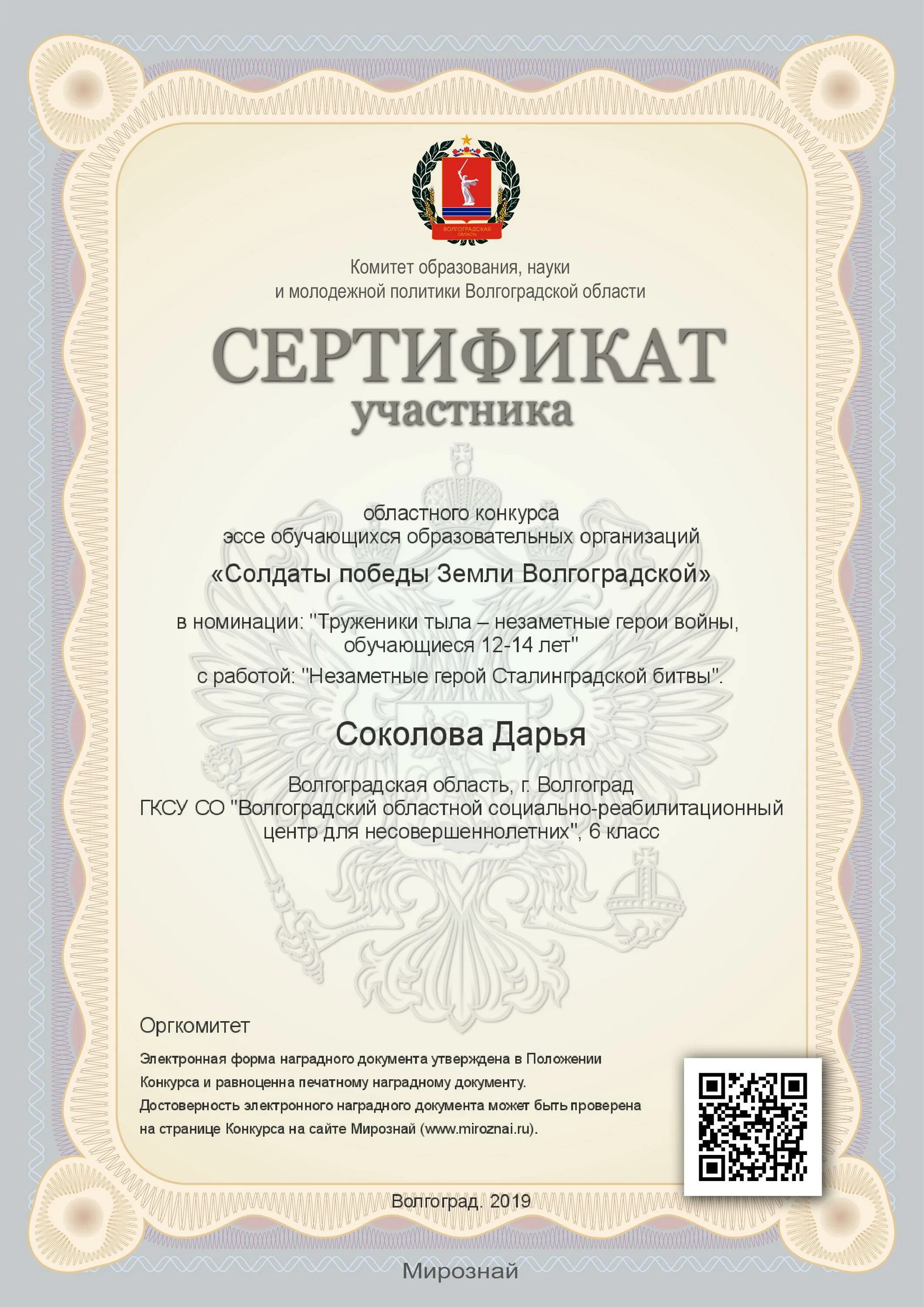 сертификат участника. сертификат на установку. сертификат дилера. сертификат конференции. программа научно-практической конференции.