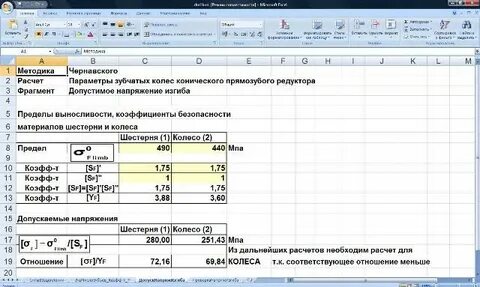 Расчет зубчатого колеса калькулятор
