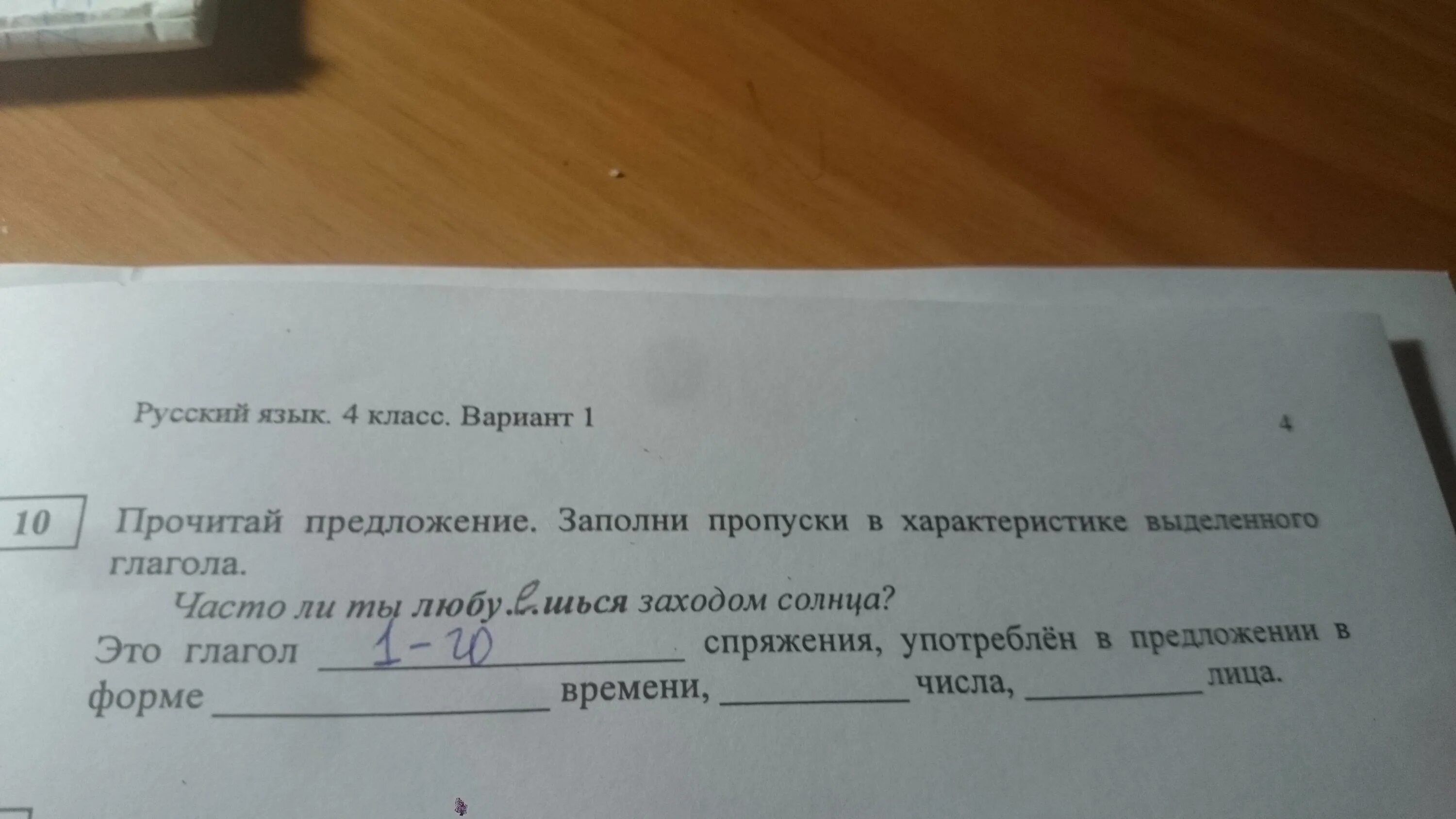 Заполните пропуск в предложении русский. Заполни пропуски в предложениях. Предложение заполни пропуски в характеристике выделенного глагола. Заполните предложение. Заполнить пропуски в предложении русский язык.