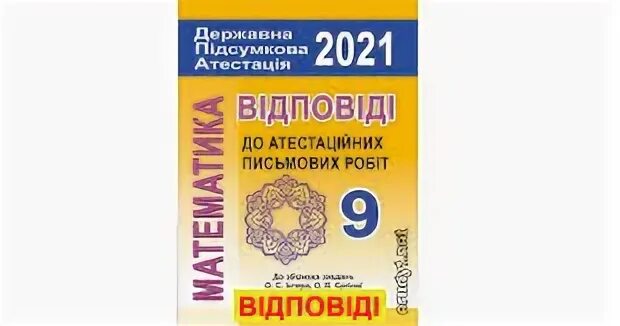 Дпа 9 класс. Історія україни 9 клас гісем. Дпа. Дпа 9. Нерж.