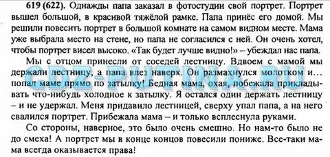Урок описание 5 класс ладыженская